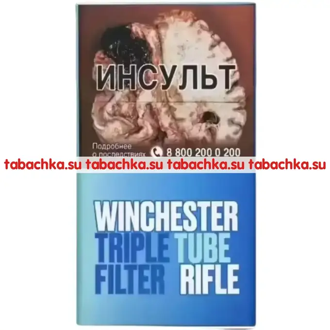 Сигареты Winchester Triple Tube Filter Rifle
